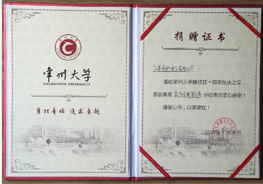 2018年4月20日 常州大學(xué)四十周年校慶之際，江蘇亮彩贊助智能顯示屏幕。