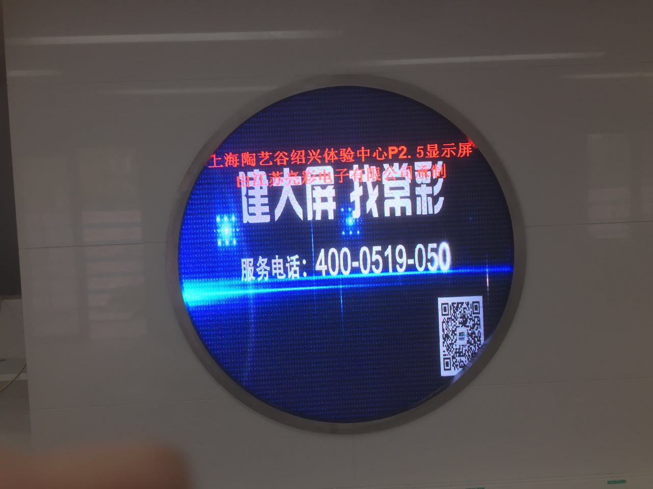 江蘇亮彩為上海陶藝谷鏡子屏新建落成點亮精彩！