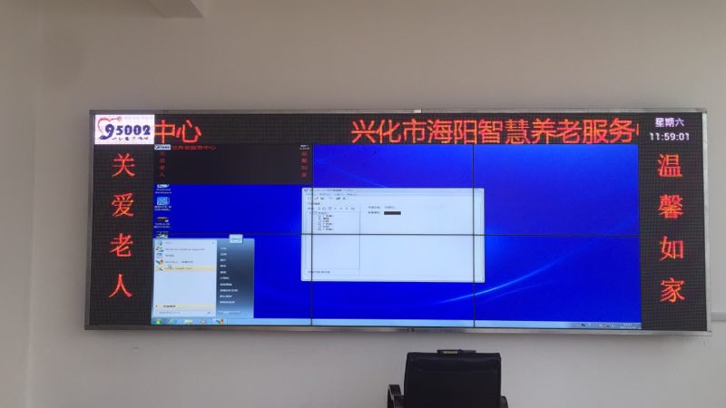 江蘇亮彩為興化智慧養(yǎng)老室內P6全彩LED顯示屏+液晶拼接屏新建落成點亮精彩！