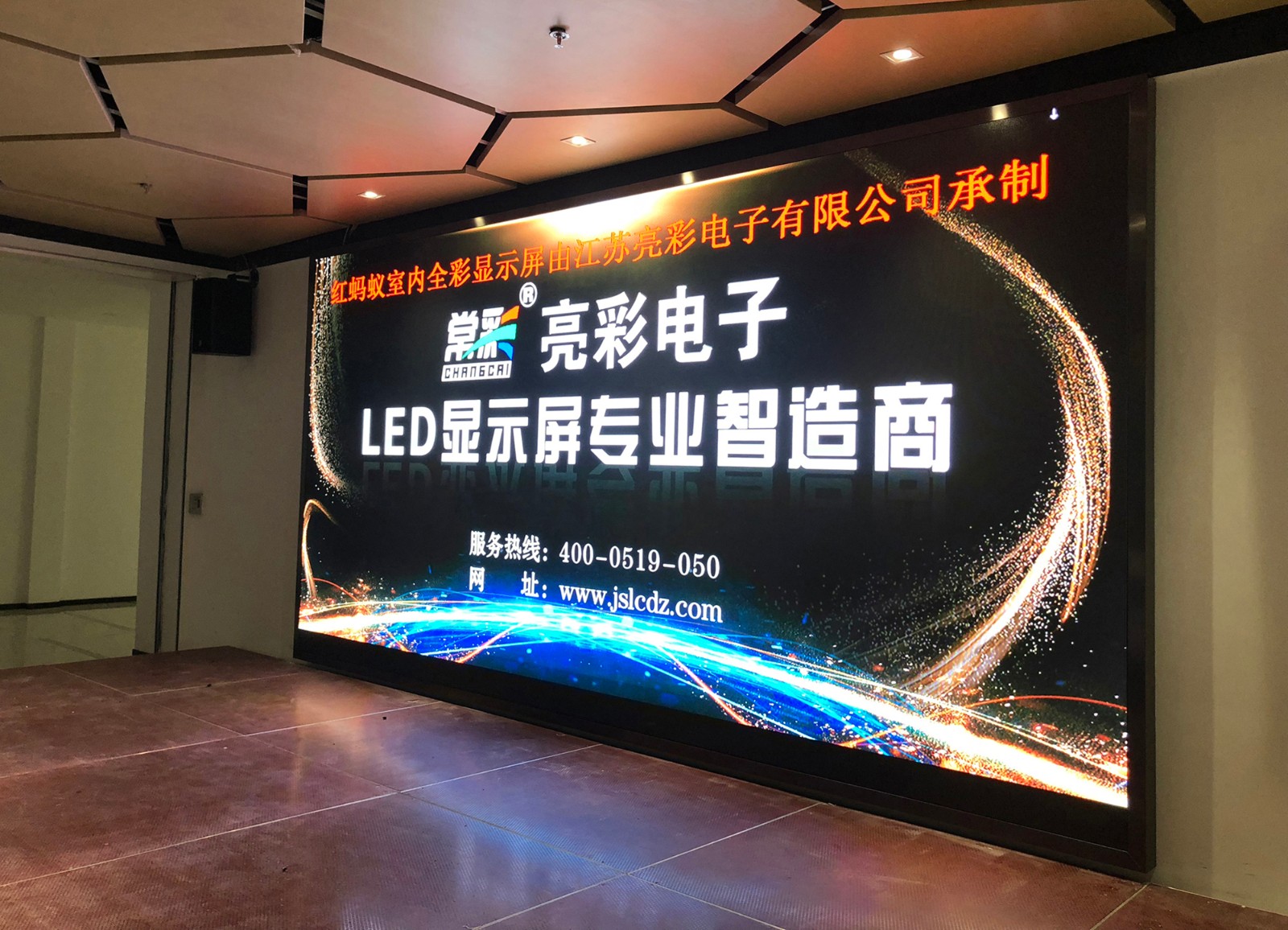 一見清晰，再見傾心，LED顯示屏為企業(yè)錦上添花