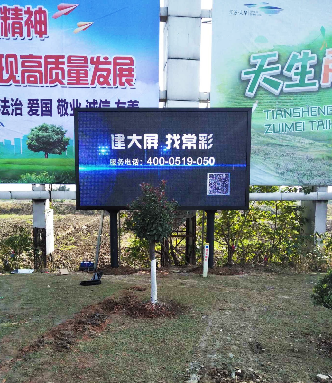 江蘇亮彩承接宜興市旅游局顯示屏項(xiàng)目 ——戶外P8全彩顯示屏工程，成功驗(yàn)收！