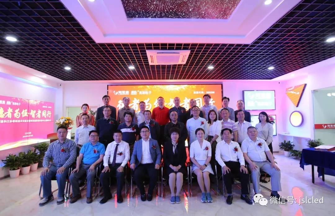 德者為伍·智者同行 | 智慧顯示技術(shù)交流會暨利亞德渠道常州視聽科技體驗(yàn)中心揭牌儀式圓滿舉行！