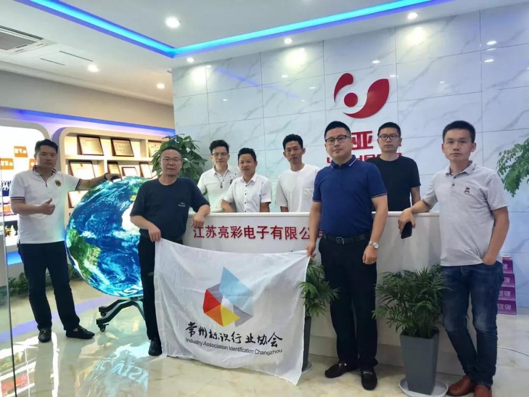 常州標協(xié)2019年度會長辦公會議圓滿召開！