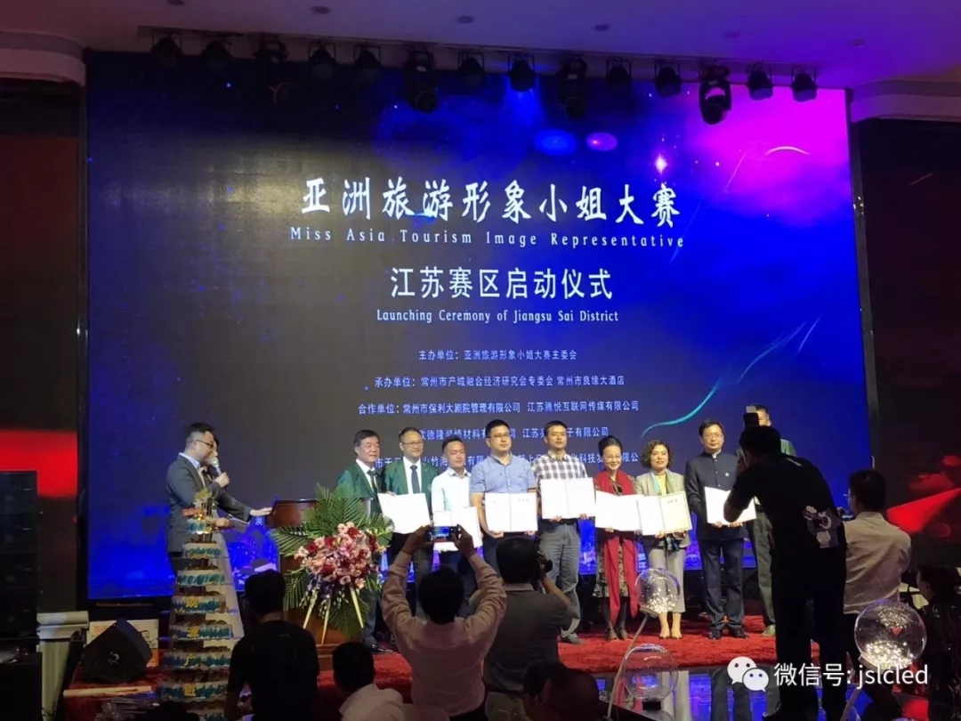 一帶一路國際城市影視聯(lián)盟、亞洲旅游形象小姐組委會領(lǐng)導(dǎo)蒞臨江蘇亮彩