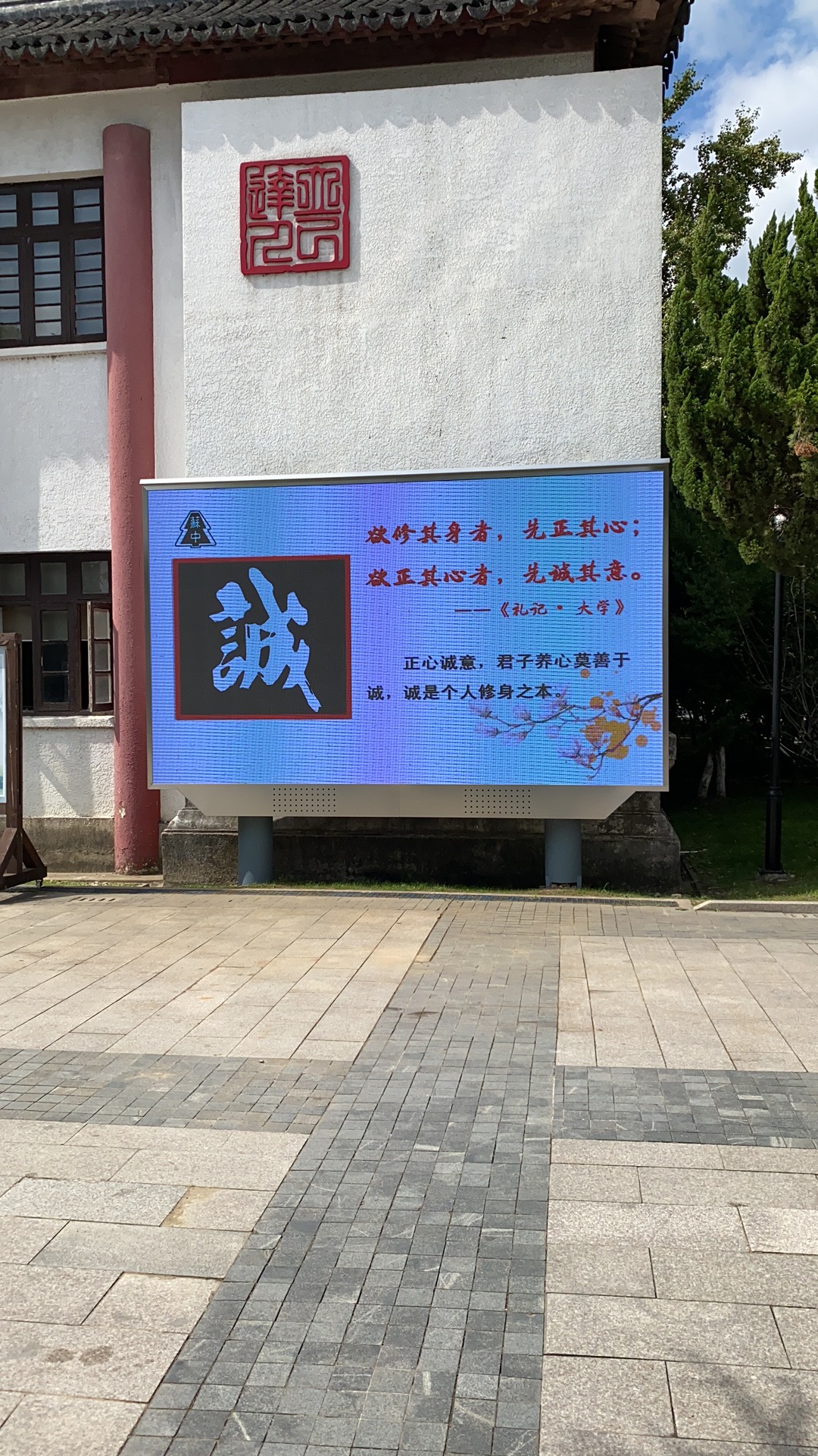 蘇州某實驗中學(xué)