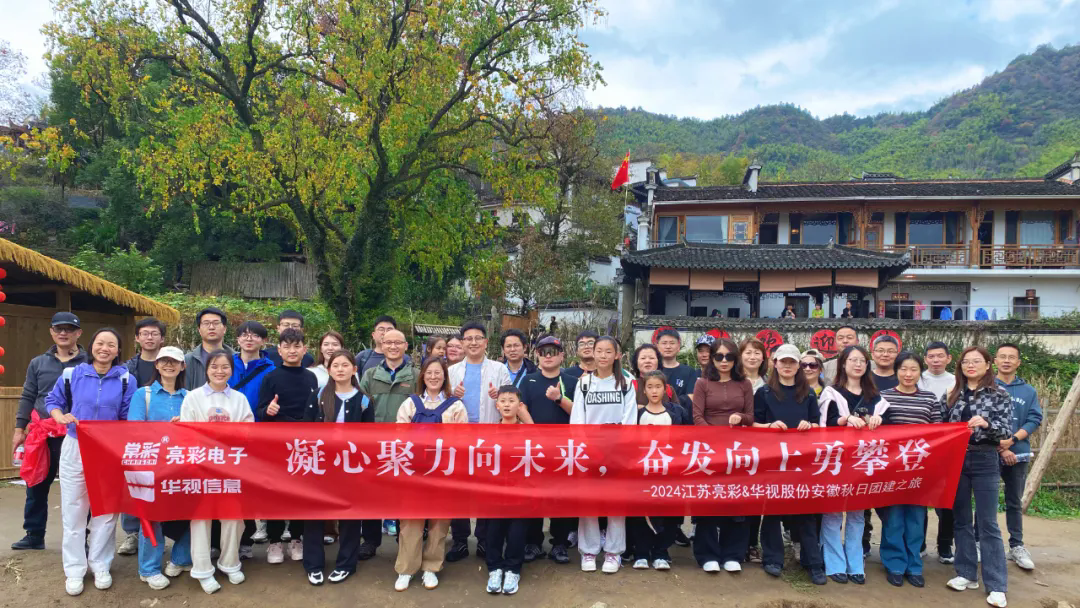 團(tuán)建｜凝心聚力向未來，奮發(fā)向上勇攀登