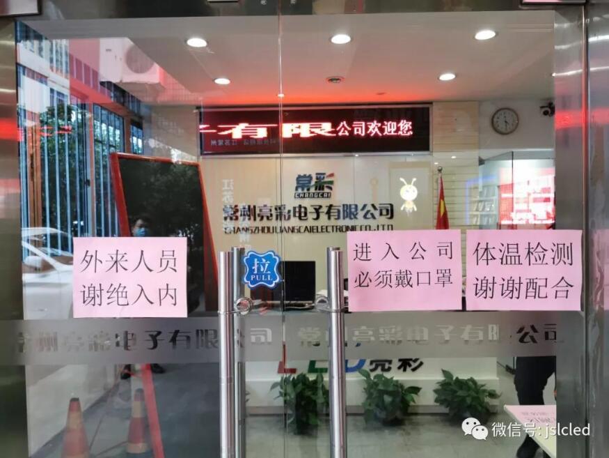 面對企業(yè)復(fù)工復(fù)產(chǎn)，我們已做好準(zhǔn)備