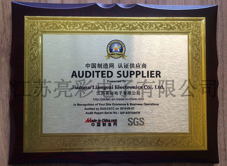China Manufacturing Network Certification Supplier